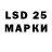 LSD-25 экстази ecstasy danil mikolin9