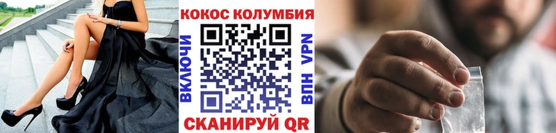закладки  Балаково  КОКАИН FishScale 