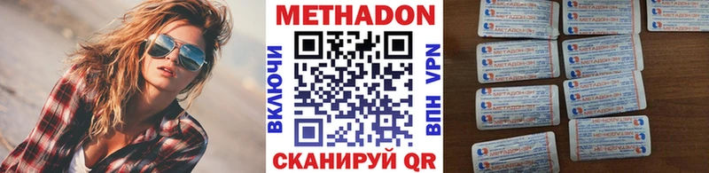 Метадон мёд Балаково
